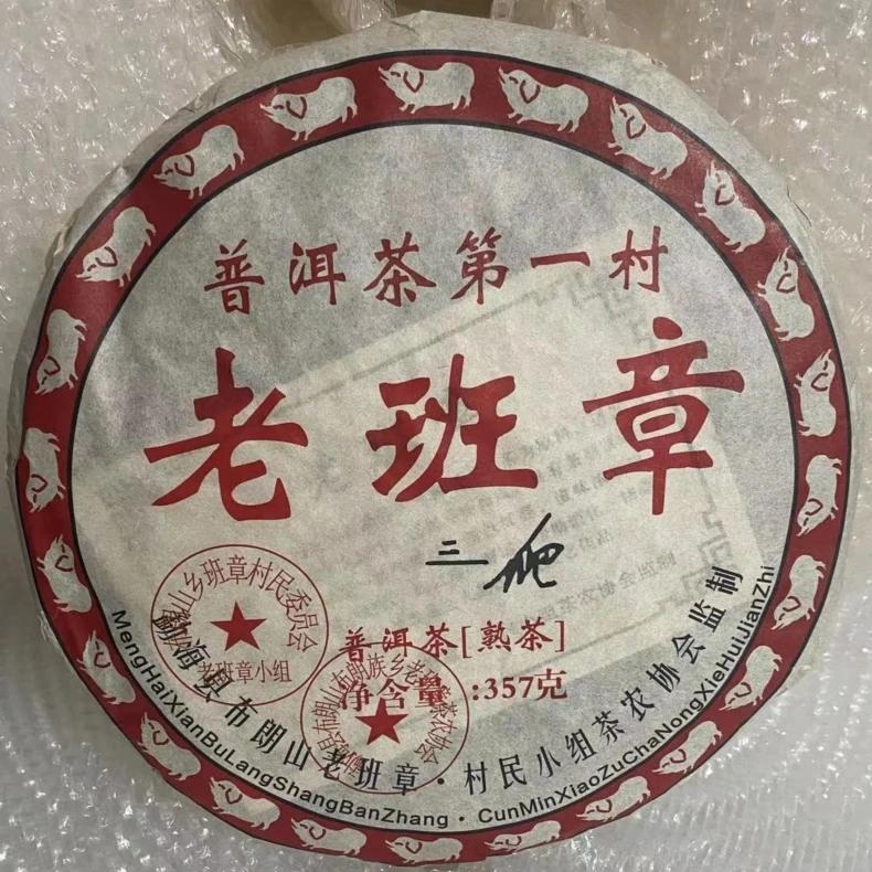   Banzhang   puer tea ,    , 357g